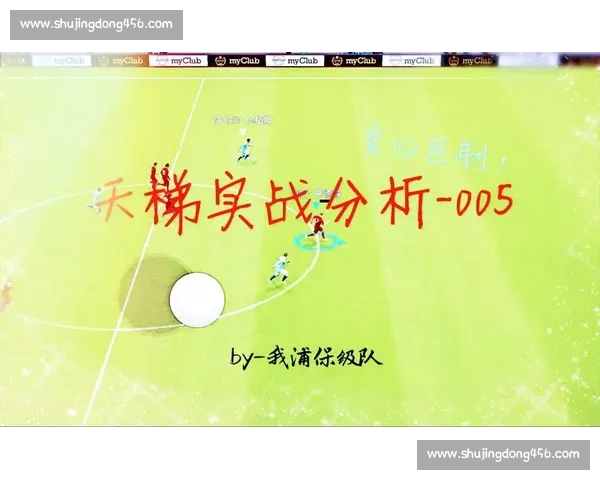 赛前足球比赛信息整理方法与实战分析全流程预测应用指南 赛前足球比赛信息整理方法与实战分析全流程预测应用指南