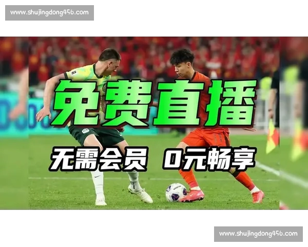 高清足球直播PC版免费在线观看畅享全球赛事精彩瞬间 - 副本 - 副本 (15) - 副本 - 副本 - 副本 高清足球直播PC版免费在线观看畅享全球赛事精彩瞬间 - 副本 - 副本 (15) - 副本 - 副本 - 副本